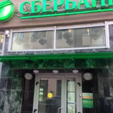 Банкомат СберБанк в Козицком переулке фотография 7