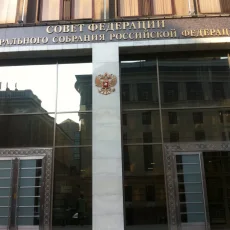 Совет Федерации Федерального собрания РФ на улице Большая Дмитровка фотография 7