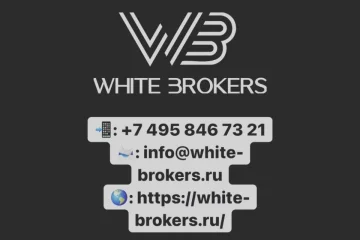 Компания White Brokers 