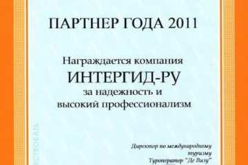 Туристическое агентство Интергид фотография 2