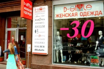 Магазин D-style на Тверской улице фотография 2