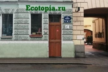 Интернет-магазин продуктов здорового питания Ecotopia.ru фотография 2