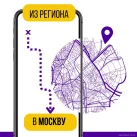 Агентство недвижимости Из регионов в Москву 