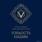 Общественная организация Ассамблея народов России 