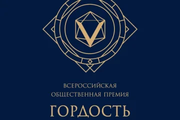 Общественная организация Ассамблея народов России 