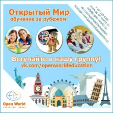Open World Education Group фотография 6