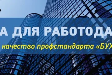 Институт профессиональных бухгалтеров Московского региона 