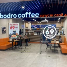 Экспресс-кофейня Bodro coffee на Манежной площади фотография 2