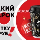 Экспресс-кофейня Правда Кофе на Долгоруковской улице фотография 2