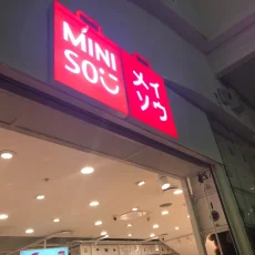 Магазин корейских товаров Mumuso фотография 6