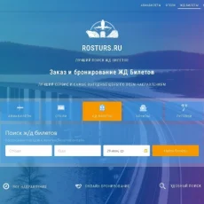 Информационный сайт Rosturs.ru фотография 1