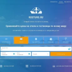 Информационный сайт Rosturs.ru фотография 6