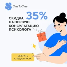 Онлайн-сервис OneToOne фотография 3